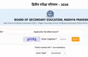 MPBSE 12वीं सेकेंड एग्जाम रिजल्ट आउट, mpbse.mponline.gov.in पर एक्टिव हुआ डायरेक्ट लिंक