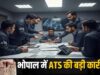 ATS एक्शन: भोपाल में कथित कट्टरपंथी नेटवर्क का पर्दाफाश, पाकिस्तान से भेजे गए दस्तावेजों की जांच शुरू