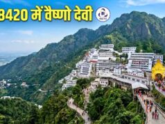 IRCTC का वैष्णो देवी टूर पैकेज लॉन्च, 3AC में ₹8,500 से शुरू यात्रा
