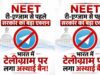 RE-NEET के बीच सरकार सख्त, टेलीग्राम पर अस्थाई बैन लगाने का निर्णय