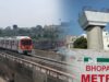मेट्रो यात्रियों के लिए खुशखबरी! सिग्नलिंग सिस्टम पूरा, भोपाल मेट्रो का शेड्यूल भी जल्द होगा तय