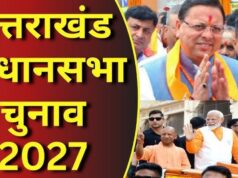 उत्तराखंड 2027 की सियासी बिसात बिछी, धामी की राह आसान या कांग्रेस-UKD बनेंगे बड़ी चुनौती?