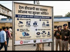भोपाल रेल मंडल का एक्शन मोड, चोरी और अवैध वेंडिंग के खिलाफ बड़ी कार्रवाई