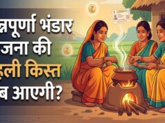 अन्नपूर्णा योजना का बड़ा फायदा, पात्र महिलाओं को हर महीने 3 हजार रुपये देने की तैयारी