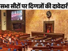 24 राज्यसभा सीटों पर सियासी गणित शुरू, BJP किन चेहरों पर लगाएगी दांव?