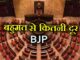बिना चुनाव जीती एक और सीट! राज्यसभा में और मजबूत हुई NDA की स्थिति