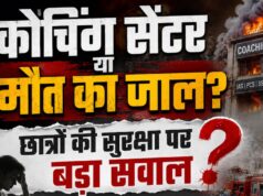 इंदौर में कोचिंग पर चला प्रशासन का बुलडोजर! लखनऊ अग्निकांड के बाद सुरक्षा मानकों की जांच तेज
