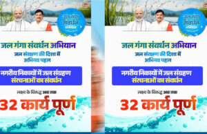 पानी के क्षेत्र में आत्मनिर्भर बन रहा MP, डॉ. मोहन यादव के नेतृत्व में बढ़ी रफ्तार