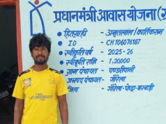 प्रधानमंत्री आवास योजना बनी सहारा, मुख्यमंत्री विष्णु देव साय के नेतृत्व में अमृतलाल के परिवार का सपना हुआ साकार