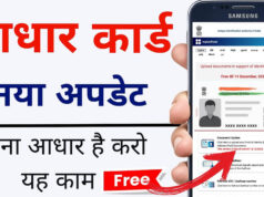 UIDAI का बड़ा फैसला: आधार में ईमेल अपडेट पर नहीं लगेगी ₹75 फीस, 1 जुलाई से लागू होगा नया नियम