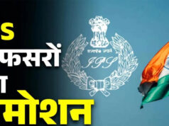 MP IPS Promotion: DPC बैठक में 8 अधिकारियों के नाम फाइनल, 2 अफसरों के प्रमोशन पर फिलहाल फैसला नहीं