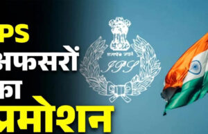 MP IPS Promotion: DPC बैठक में 8 अधिकारियों के नाम फाइनल, 2 अफसरों के प्रमोशन पर फिलहाल फैसला नहीं