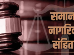 छत्तीसगढ़ सरकार UCC लागू करने की तैयारी में जुटी, गोवा और उत्तराखंड के मॉडल से लेगी सीख