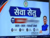 छत्तीसगढ़ में डिजिटल गवर्नेंस को नई उड़ान, ‘सेवा सेतु’ बना जनता और सरकार के बीच मजबूत पुल
