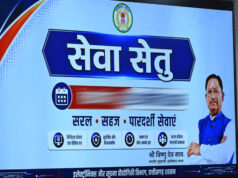 छत्तीसगढ़ में डिजिटल गवर्नेंस को नई उड़ान, ‘सेवा सेतु’ बना जनता और सरकार के बीच मजबूत पुल