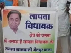 छिंदवाड़ा की राजनीति में नया विवाद, जैतपुर में कमलनाथ के पोस्टर लगने से बढ़ा सियासी घमासान