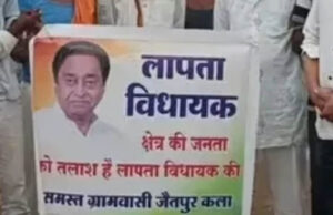 छिंदवाड़ा की राजनीति में नया विवाद, जैतपुर में कमलनाथ के पोस्टर लगने से बढ़ा सियासी घमासान