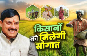 1 जुलाई को सिवनी में धान महोत्सव, CM मोहन यादव देंगे किसानों को ₹2.82 करोड़ और विकास की सौगात