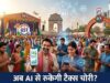 भारत में जीएसटी संग्रह 1.84 लाख करोड़ तक पहुंचा, कर व्यवस्था में बड़े बदलाव जारी