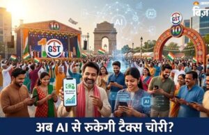 भारत में जीएसटी संग्रह 1.84 लाख करोड़ तक पहुंचा, कर व्यवस्था में बड़े बदलाव जारी