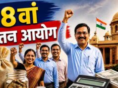 8वें वेतन आयोग पर आया नया अपडेट, बढ़ाई गई जरूरी डेडलाइन से बढ़ी हलचल