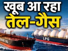 भारत-अमेरिका ऊर्जा साझेदारी मजबूत, LPG सप्लाई में सऊदी और कतर को मिल रही चुनौती