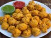 मसूर दाल के क्रिस्पी पकौड़े: चाय के साथ स्वाद और सेहत का परफेक्ट मेल