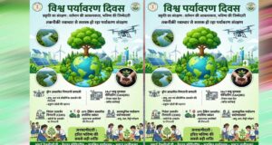 विज्ञान, तकनीक और जनभागीदारी के समन्वय से आकार ले रहा है स्वच्छ, सुरक्षित और टिकाऊ भविष्य