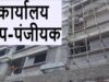 60 गांवों की बढ़ी सुविधा: धरसींवा में खुला उप रजिस्ट्रार कार्यालय, स्थानीय स्तर पर होंगे रजिस्ट्री कार्य