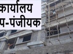 60 गांवों की बढ़ी सुविधा: धरसींवा में खुला उप रजिस्ट्रार कार्यालय, स्थानीय स्तर पर होंगे रजिस्ट्री कार्य