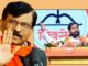 महाराष्ट्र राजनीति में उबाल, ‘ऑपरेशन टाइगर’ और सांसदों की टूट को लेकर आरोप-प्रत्यारोप तेज
