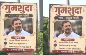 LoP नहीं ‘Leader of Paryatan’? राहुल गांधी के पोस्टर पर बीजेपी का तीखा वार