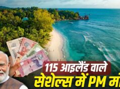 115 द्वीपों का देश सेशेल्स और भारत का 256 साल पुराना ऐतिहासिक रिश्ता