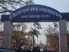 बस्तर में न्याय प्रक्रिया को मिलेगी रफ्तार, NIA स्पेशल कोर्ट खोलने की तैयारी पूरी