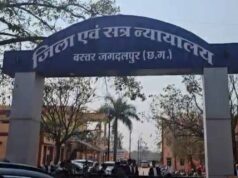 बस्तर में न्याय प्रक्रिया को मिलेगी रफ्तार, NIA स्पेशल कोर्ट खोलने की तैयारी पूरी