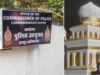 Raipur में आज ताजिया जुलूस, कई मार्गों पर बदलेगा ट्रैफिक रूट; देखें पूरी एडवाइजरी