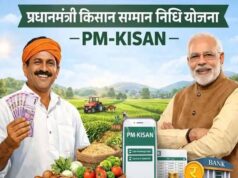 किसानों के लिए खुशखबरी, आज जारी होगी पीएम किसान सम्मान निधि की 23वीं किस्त