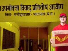 समय पर नहीं पहुंचा जॉब एप्लिकेशन, डाक विभाग पर उपभोक्ता आयोग की सख्ती; क्षतिपूर्ति का आदेश