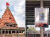 नकद दान से डिजिटल व्यवस्था की ओर बढ़ेंगे MP के मंदिर, जल्द आएगा पारदर्शी प्रबंधन मॉडल