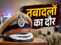 MP Police Transfer: एक IPS और 64 SPS अधिकारियों का हुआ तबादला, विभाग में बड़ा बदलाव