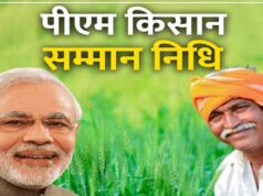 PM Kisan Yojana: घर बैठे चेक करें स्टेटस, जानें कब मिलेगा ₹2,000 का लाभ