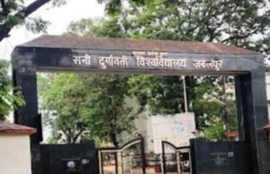 शैक्षणिक दस्तावेजों में दिखेगा ‘भारत’, रानी दुर्गावती विश्वविद्यालय का अहम कदम