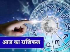 5 जून राशिफल: नौकरी, कारोबार और धन के मामले में इन राशियों के लिए रहेगा खास दिन