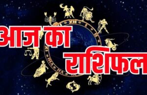 02 जून राशिफल: मेष से मीन तक सभी राशियों का जानें आज का भविष्य और शुभ संकेत