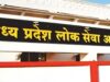 अभ्यर्थियों को राहत: UPSC के मद्देनज़र MPPSC ने परीक्षा कार्यक्रम में किया बदलाव