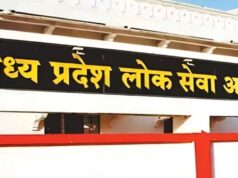 अभ्यर्थियों को राहत: UPSC के मद्देनज़र MPPSC ने परीक्षा कार्यक्रम में किया बदलाव