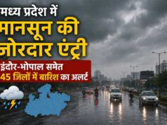 तेज बारिश और हवाओं की चेतावनी, मध्य प्रदेश के अधिकांश जिलों में मौसम विभाग का अलर्ट