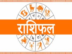 20 जून राशिफल: नौकरी, कारोबार, धन और सेहत के लिहाज से कैसा रहेगा आपका दिन, जानिए ज्योतिषीय भविष्यफल