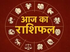 आज का राशिफल 26 जून: इन राशि वालों के लिए खुलेंगे सफलता के द्वार, मिलेगा शुभ समाचार