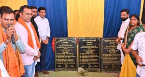 आमाकोनी के विकास को मिली रफ्तार, लोकार्पण कार्यक्रम में शामिल हुए राजस्व मंत्री टंकराम वर्मा